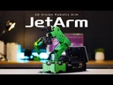 Hiwonder JetArm Pro ROS1 ROS2 3D Vision Robot, with Multimodal AI Model (ChatGPT), AI Voice and Vision Interaction, Support Chassis, Sliding Rail, Conveyor Belt Add-on